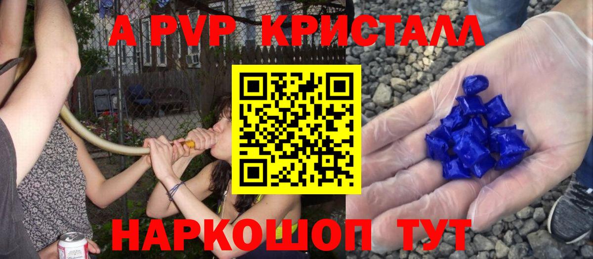 A PVP Соль Ковров
