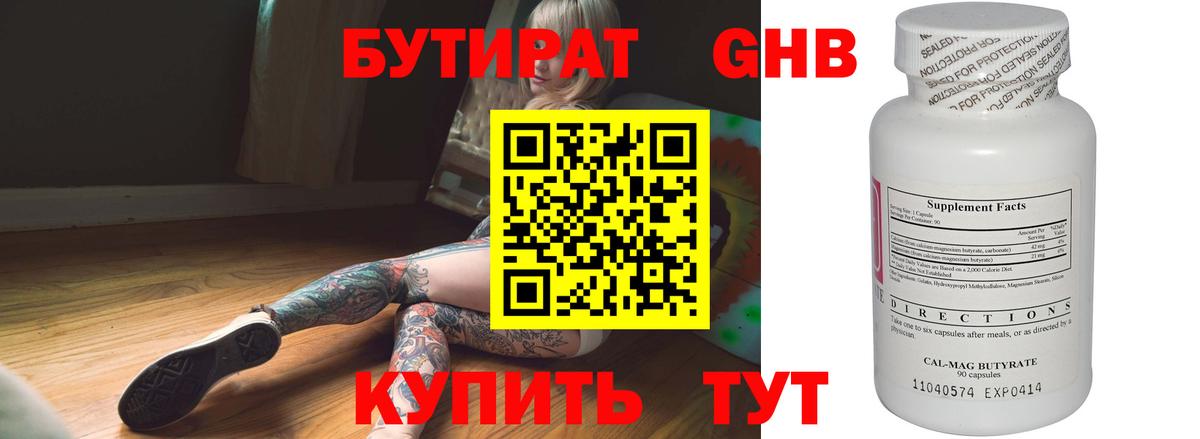 Ковров  Бутират BDO 33%  Вход с VPN 