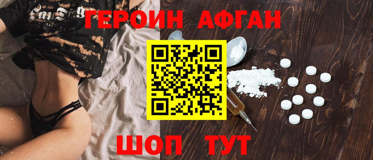 ГЕРОИН белый Ковров