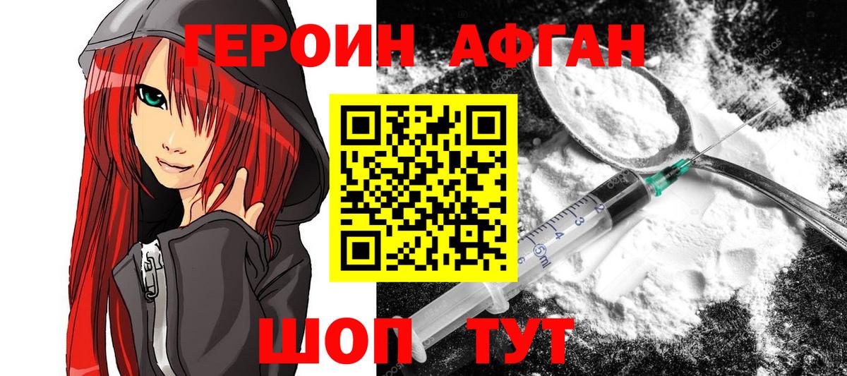 Ковров  Героин гречка  Вход с VPN 