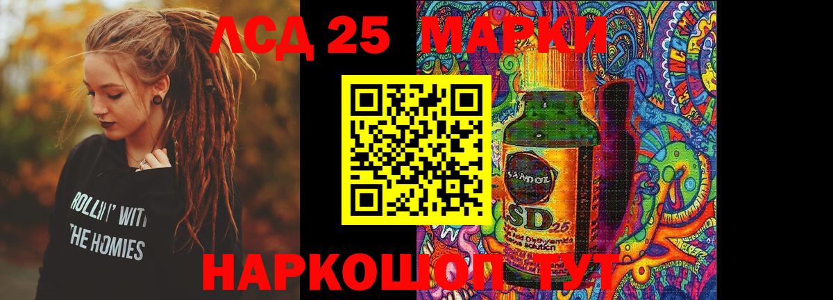 Лсд 25 экстази кислота Ковров