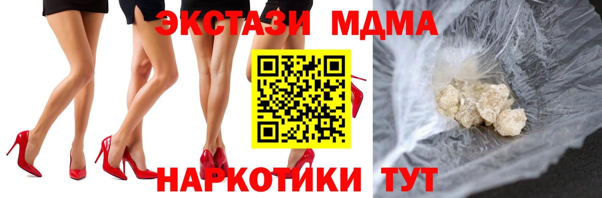 MDMA  Вход с VPN  Ковров  MDMA Molly 