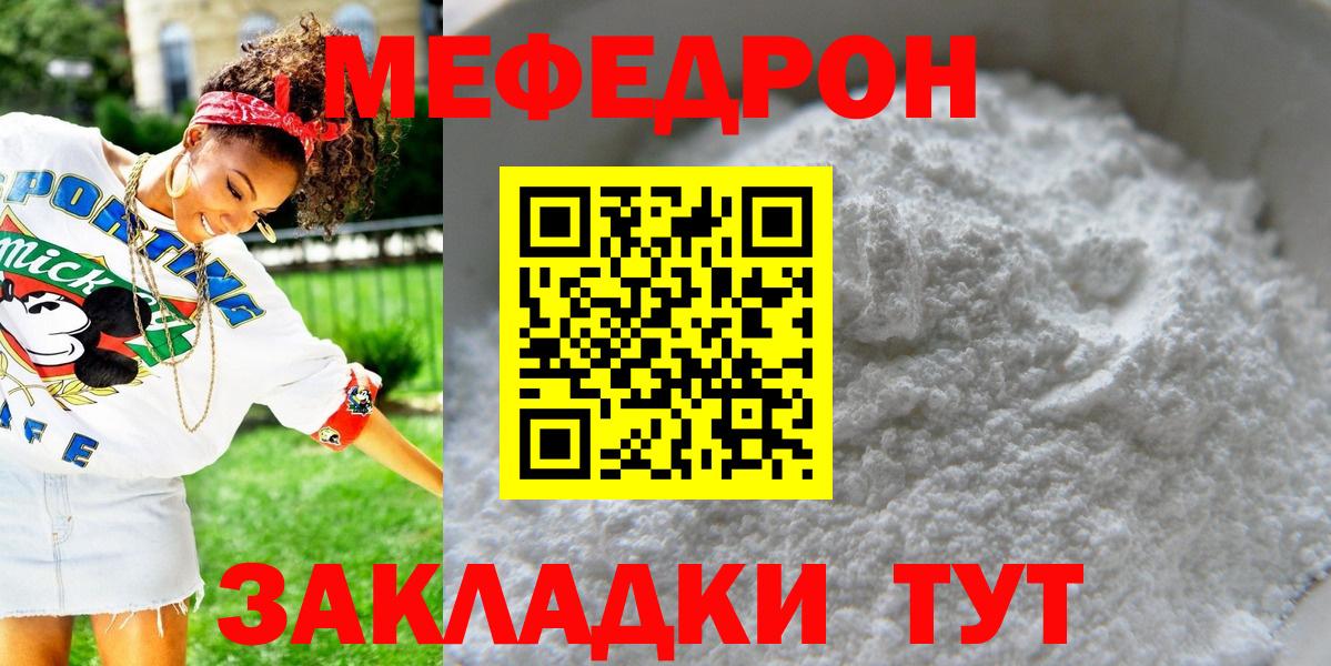 Ковров  МЯУ-МЯУ  Меф мука  Вход с VPN  Меф мука  МЯУ-МЯУ 