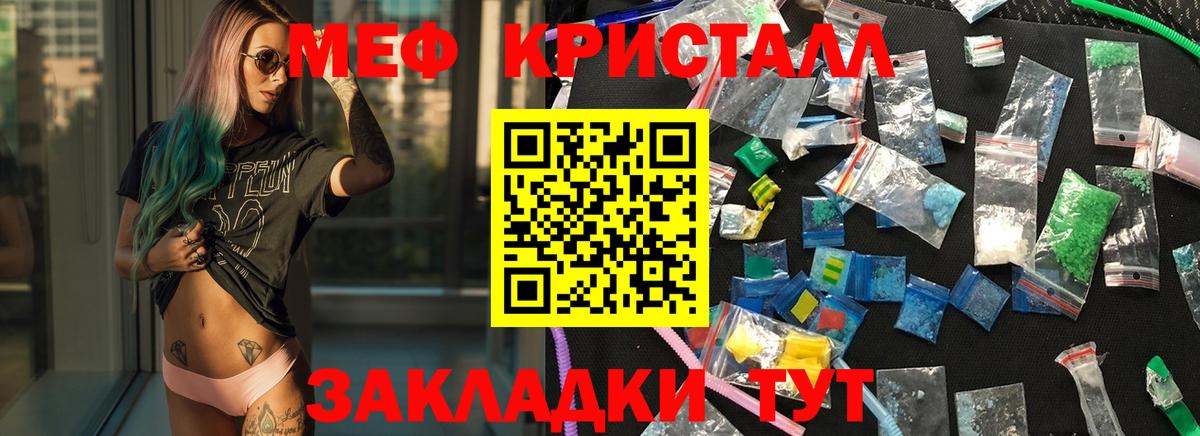 Мефедрон мука Ковров