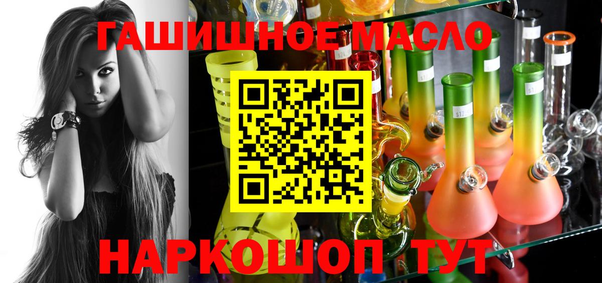 Дистиллят ТГК гашишное масло Ковров