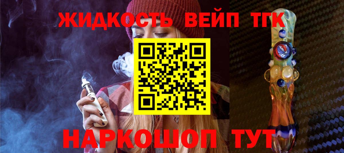 Дистиллят ТГК концентрат  Вход с VPN  Ковров 
